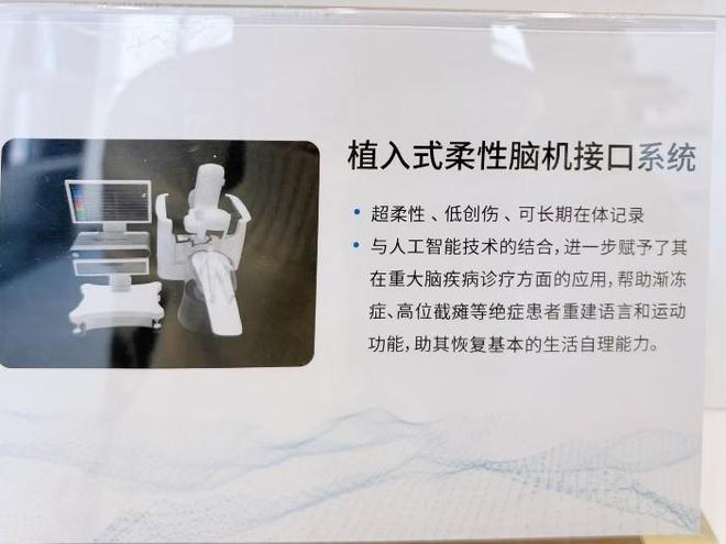 脑机接口，等待一个医疗器械的诞生