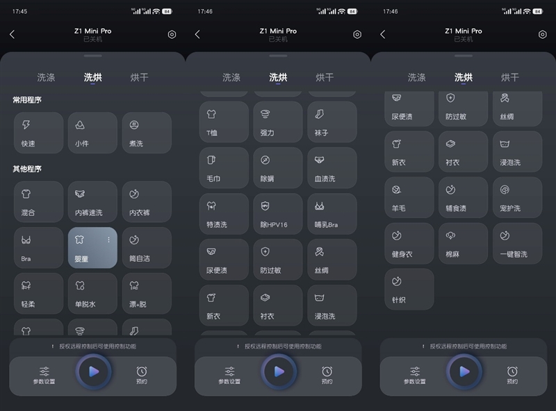 石头迷你洗烘一体机 Z1 Mini Pro实测：大容量配置 洁净体验拉满