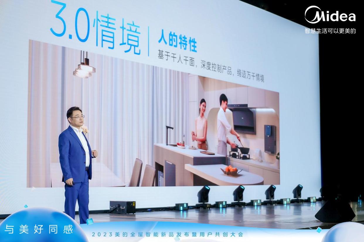 美的全屋智能测评：智能家居情境化也能玩出“新鲜感”